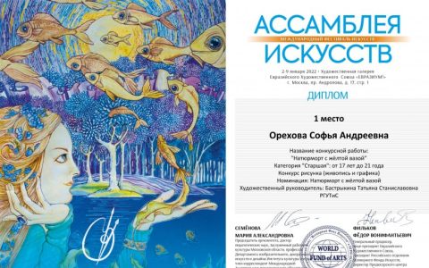 Поздравляем победителя Международного фестиваля искусств