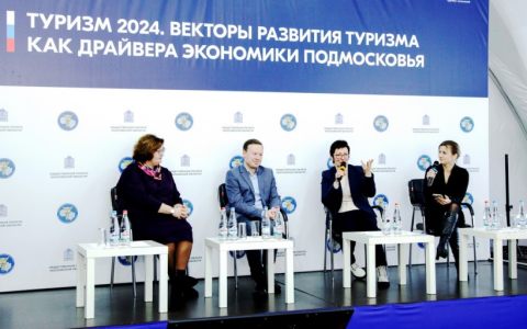 РГУТИС - участник Форума «Туризм 2024. Векторы развития туризма как драйвера экономики Подмосковья»