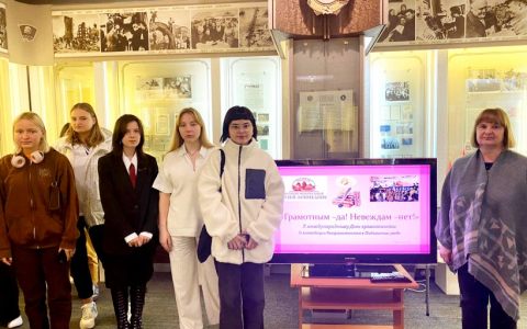 «Грамотным-да! Невеждам-нет!» — РГУТИС отметил Международный день грамотности