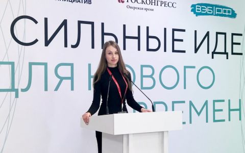 Новые проекты РГУТИС на Форуме «Сильные идеи для нового времени»