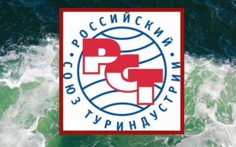 РГУТИС и Российский Союз Предприятий Туристской Индустрии (РСТ): совместные проекты в области образования и сертификации 