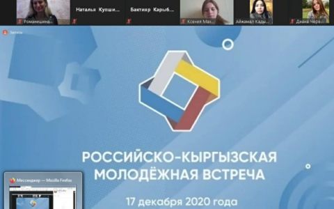 Российско-киргизская встреча: обсуждаем развитие предпринимательства и молодёжный туризм  