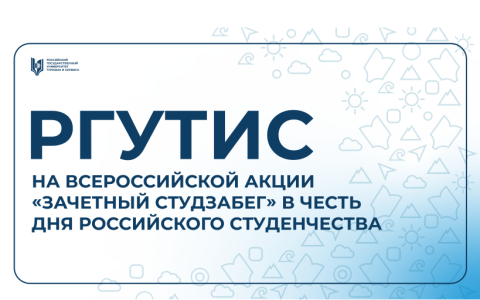 Студенческий забег в Парке Горького — мороз не помеха для активного образа жизни