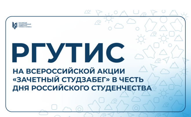 Студенческий забег в Парке Горького — мороз не помеха для активного образа жизни