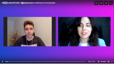 Виртуальная встреча РГУТИС с абитуриентами на одной из самых больших online-выставок образования