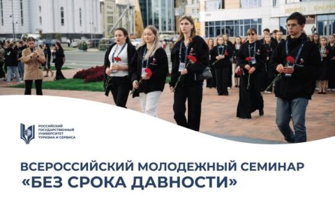 «Без срока давности»