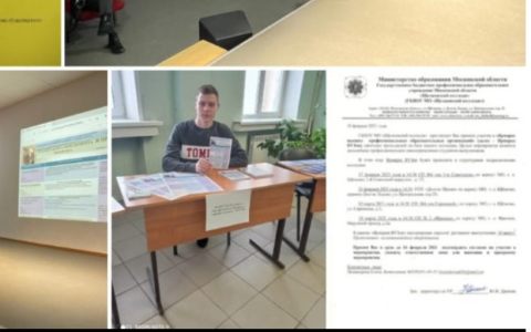 Студенты ГБПОУ МО «Щелковский колледж» отдают предпочтение РГУТИС