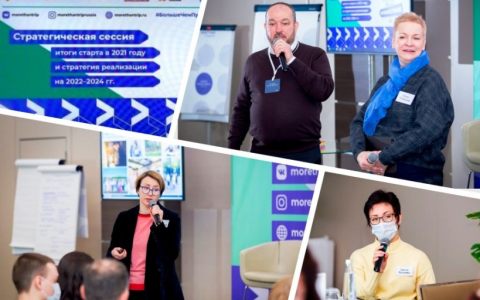 РГУТИС «на полях» Стратегической сессии по развитию всероссийского проекта «Больше, чем путешествие» 