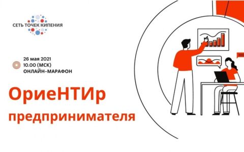 26 мая в гибридном формате прошла питч-сессия инвестиционных проектов и стартапов