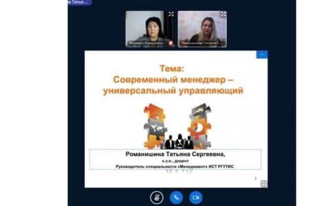 Мастер-класс «Современный менеджер - универсальный управляющий» в Институте сервисных технологий РГУТИС