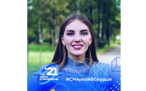 Гордость Университета: интервью с выпускницей 2021 года -  Юлией Малицкой