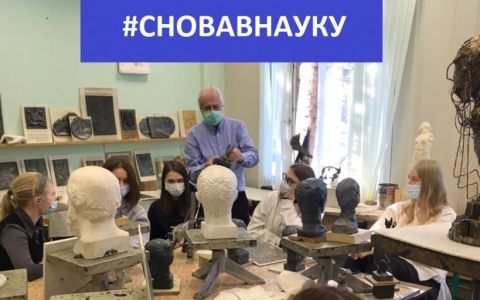 Студенты и преподаватели РГУТИС присоединятся к всероссийскому флешмобу «Снова в науку»