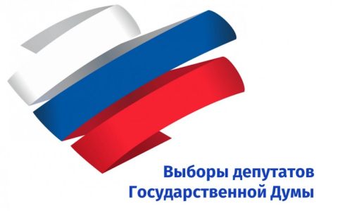 Ректор РГУТИС обратился к коллективу университета с призывом  принять участие в выборах в  Госдуму.