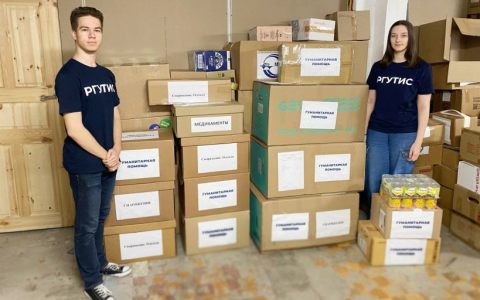 Акция “Вузы для фронта” - студенты РГУТИС передали участникам СВО новую партию гуманитарной помощи