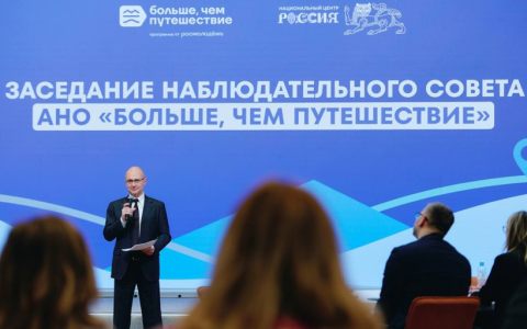 И.о. ректора РГУТИС Амбарцум Галустов принял участие в работе стратегической сессии Программы «Больше, чем путешествие»