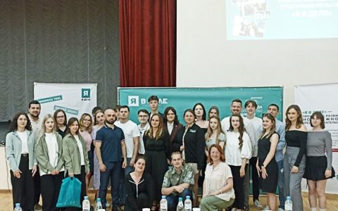 Региональный финал проекта  