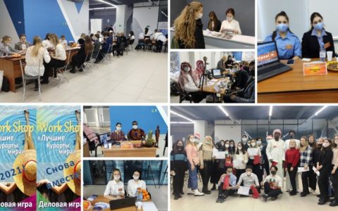 Продолжаем постигать премудрости туризма – у студентов РГУТИС прошел седьмой учебный Work Shop