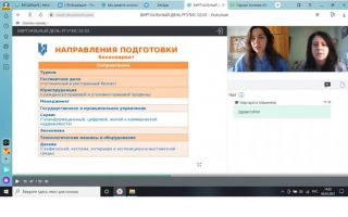 Виртуальный день РГУТИС: мы продолжаем знакомить школьников с Университетом в online режиме