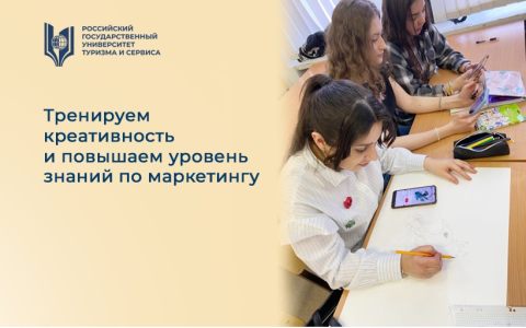 Тренируем креативность и повышаем уровень знаний по маркетингу