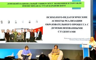 Международная научно-практическая конференция «Вклад вузов в развитие инклюзивной культуры в социуме»