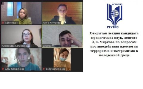 Состоялась открытая лекция по вопросам противодействия терроризму и экстремизму в молодежной среде