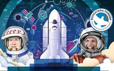 Высшая школа сервиса РГУТИС приняла участие в Всероссийской исторической интеллектуальной игре «Космос рядом» 