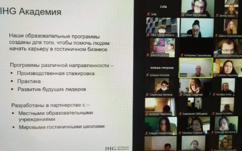Презентация отелей-партнеров компании IHG для студентов Колледжа РГУТИС