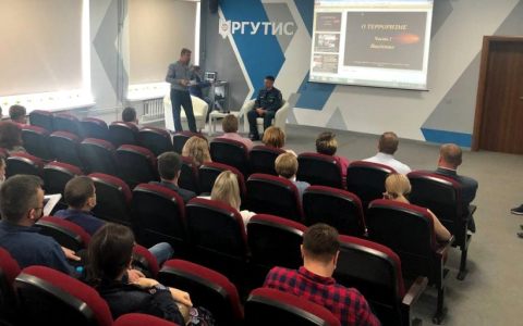В РГУТИС прошли мероприятия по вопросам антитеррористической защищенности университета и борьбы с экстремизмом