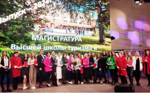 На выставке-форуме «Россия» состоялось вручение дипломов выпускникам магистратуры РГУТИС