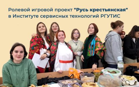 Ролевой игровой проект 