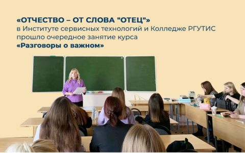 «ОТЧЕСТВО – ОТ СЛОВА 