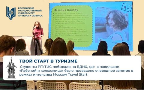 Твой старт в туризме