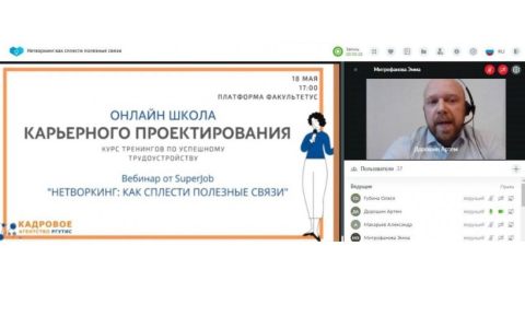 Дайджест онлайн школы карьерного проектирования 
