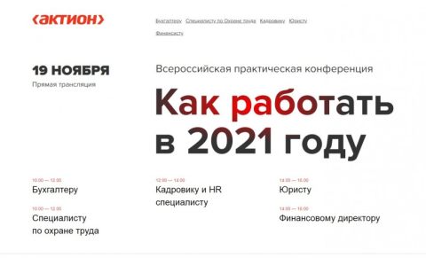 Студентов направления подготовки «Юриспруденция» приняли участие во Всероссийской практической  конференции «Системы Юрист»