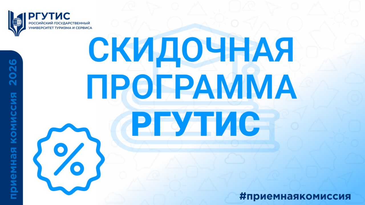 Скидки