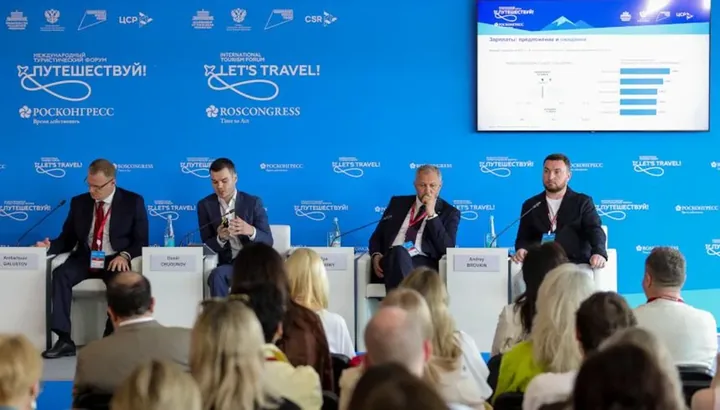 Дискуссия о развитии туризма