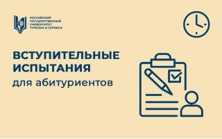Вступительные испытания (дополнительный приём, места по договорам) 26.09.2023 (резервный день)